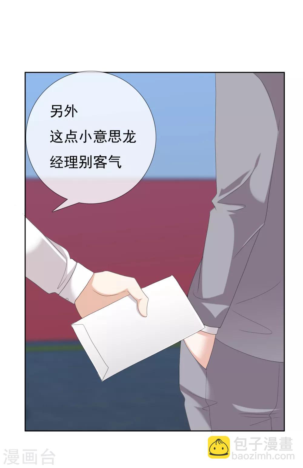 第135话 化学反应-第136话