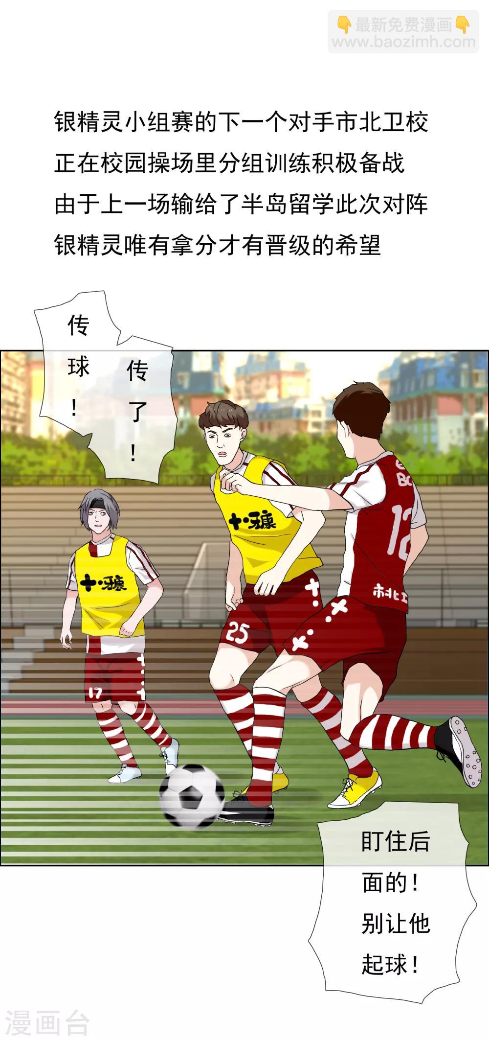 第135话 化学反应-第136话