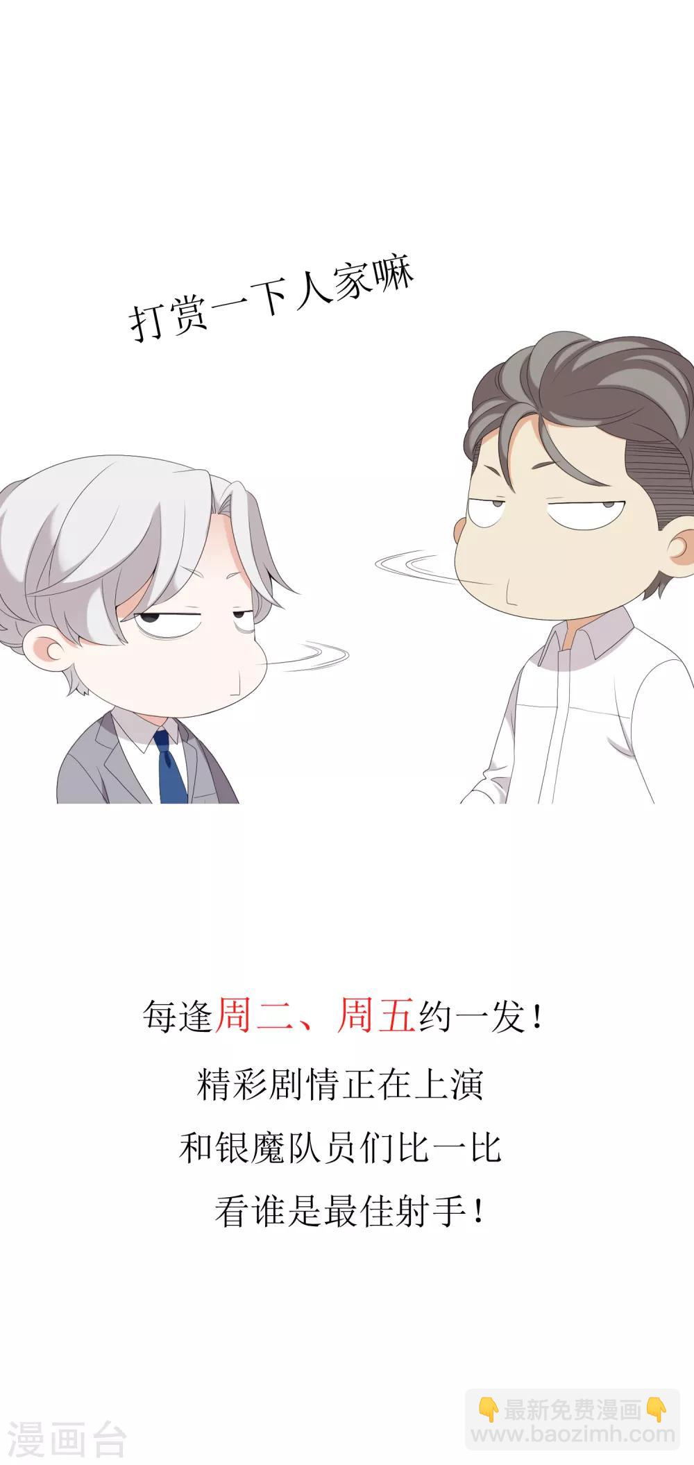 第135话 化学反应-第136话