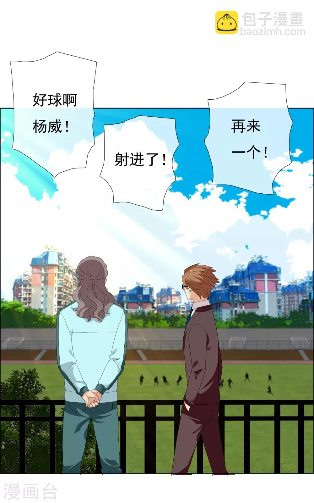 第135话 化学反应-第136话