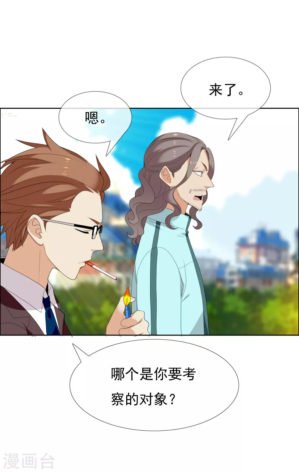 第135话 化学反应-第136话