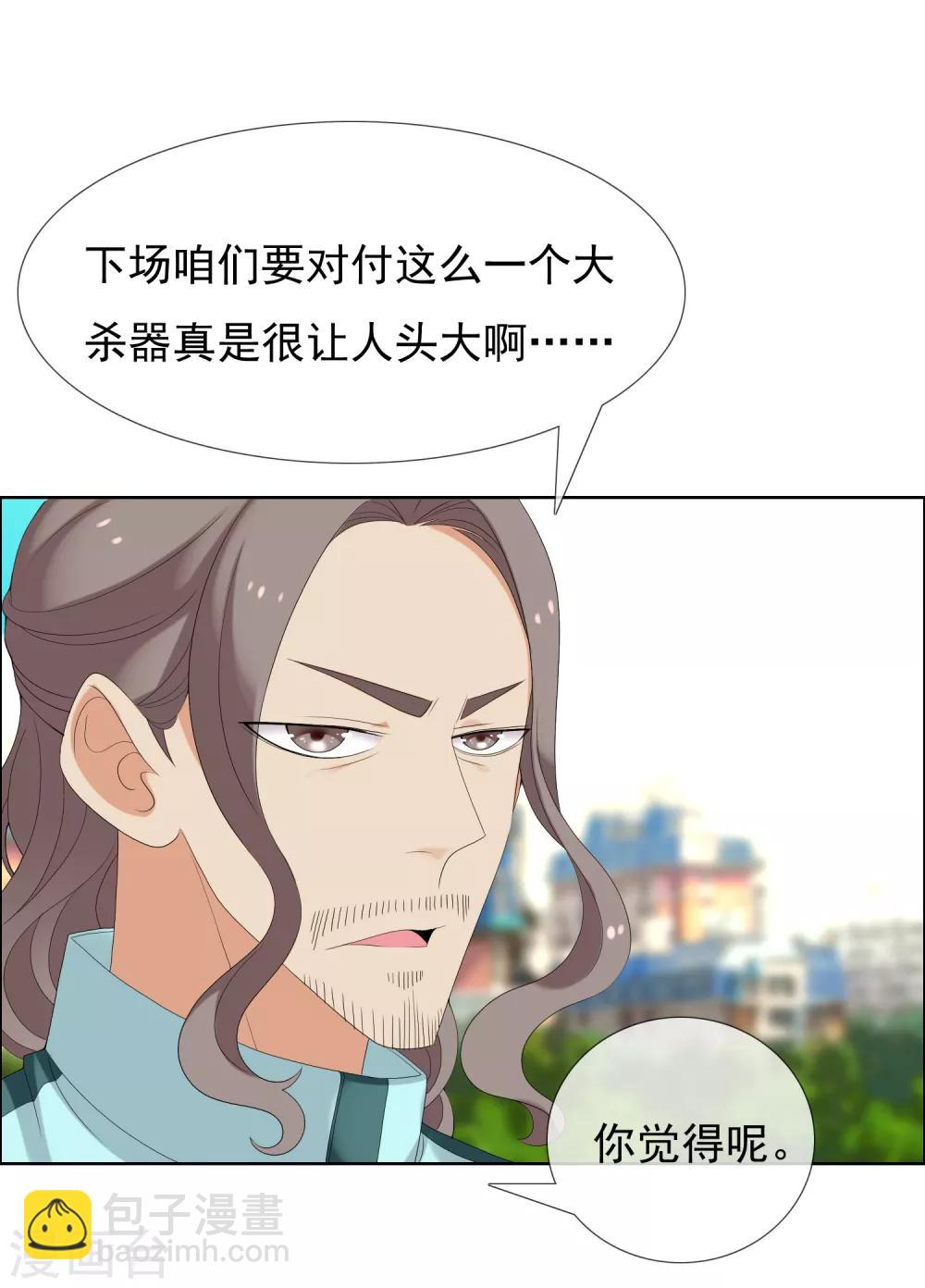 第135话 化学反应-第136话