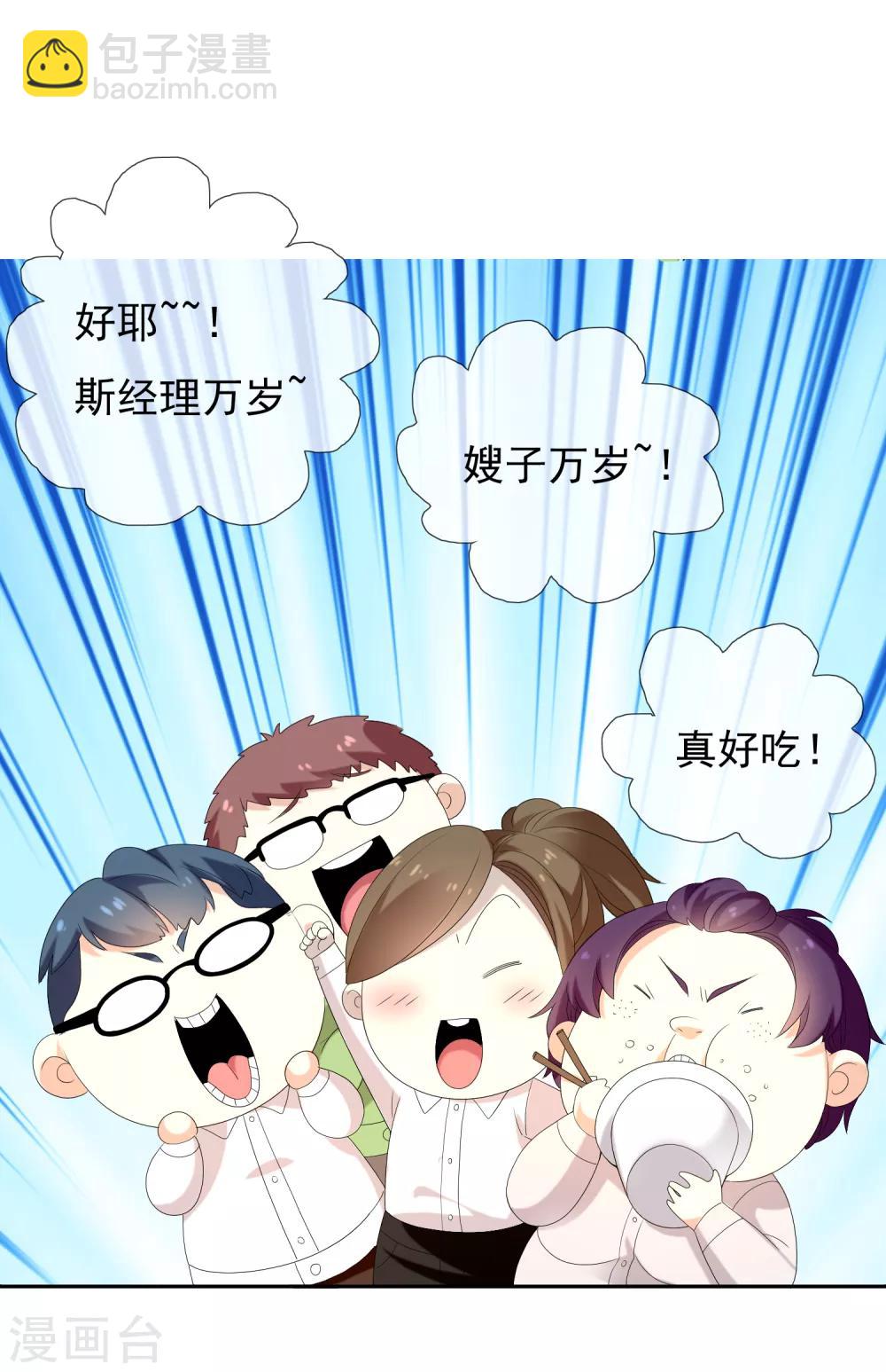 第137话 你要怎样谢我-第138话