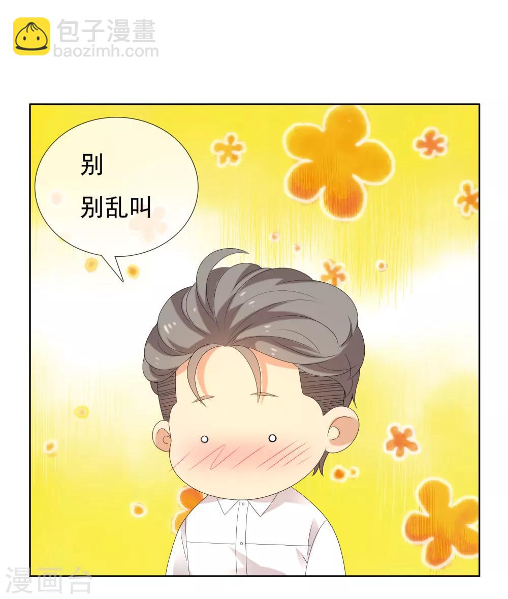 第137话 你要怎样谢我-第138话