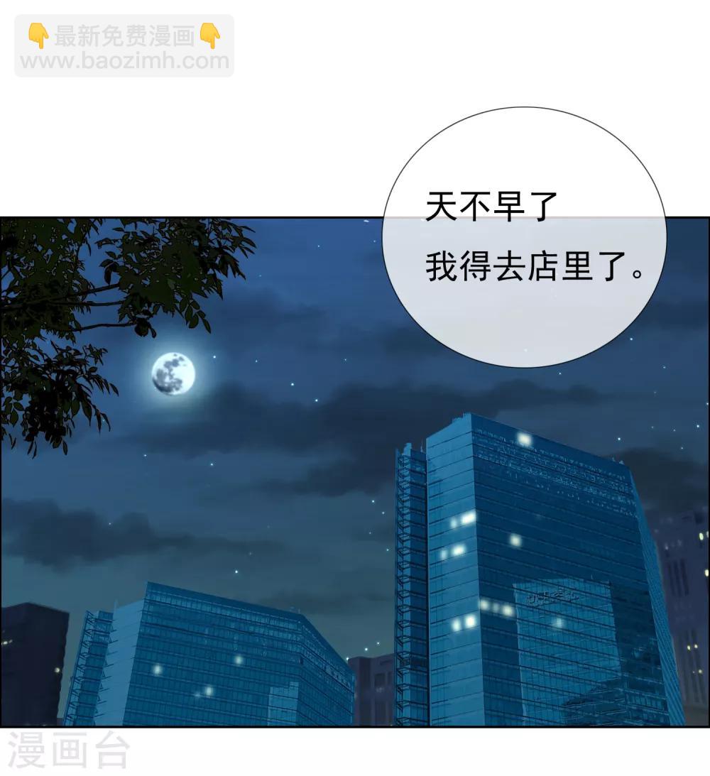 第137话 你要怎样谢我-第138话