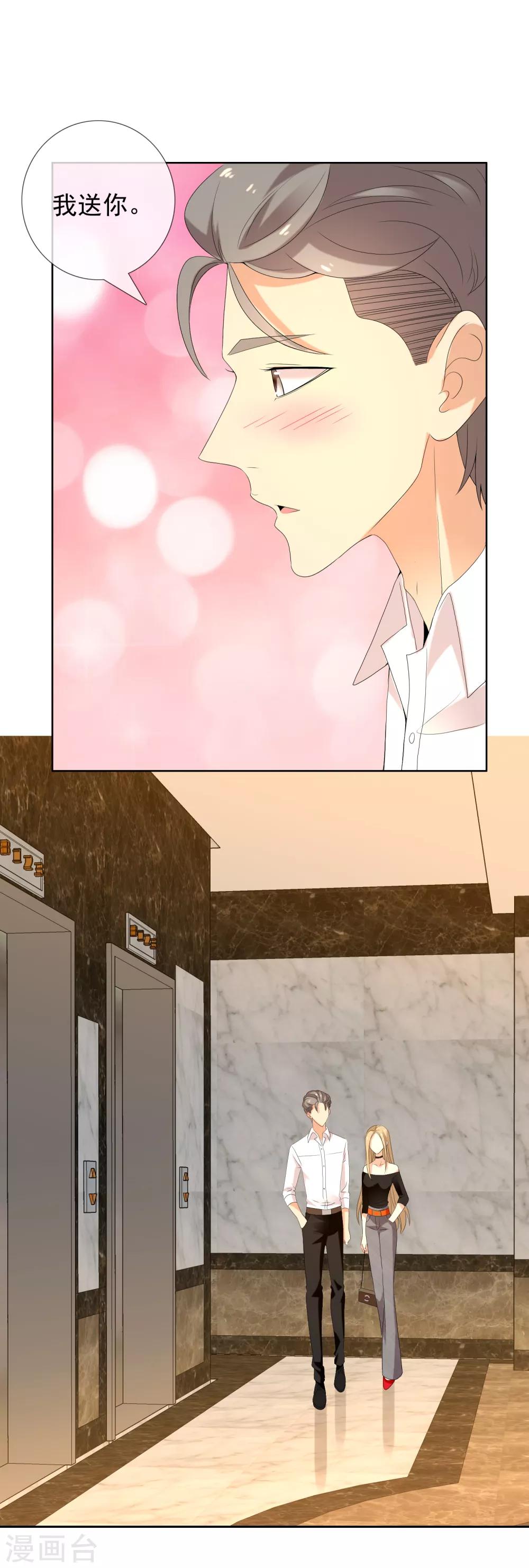 第137话 你要怎样谢我-第138话