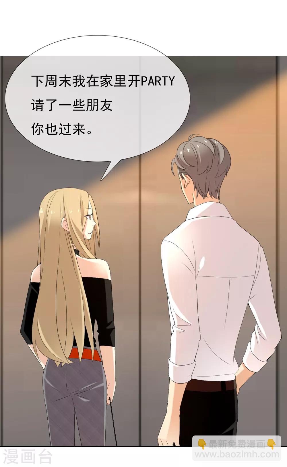 第137话 你要怎样谢我-第138话