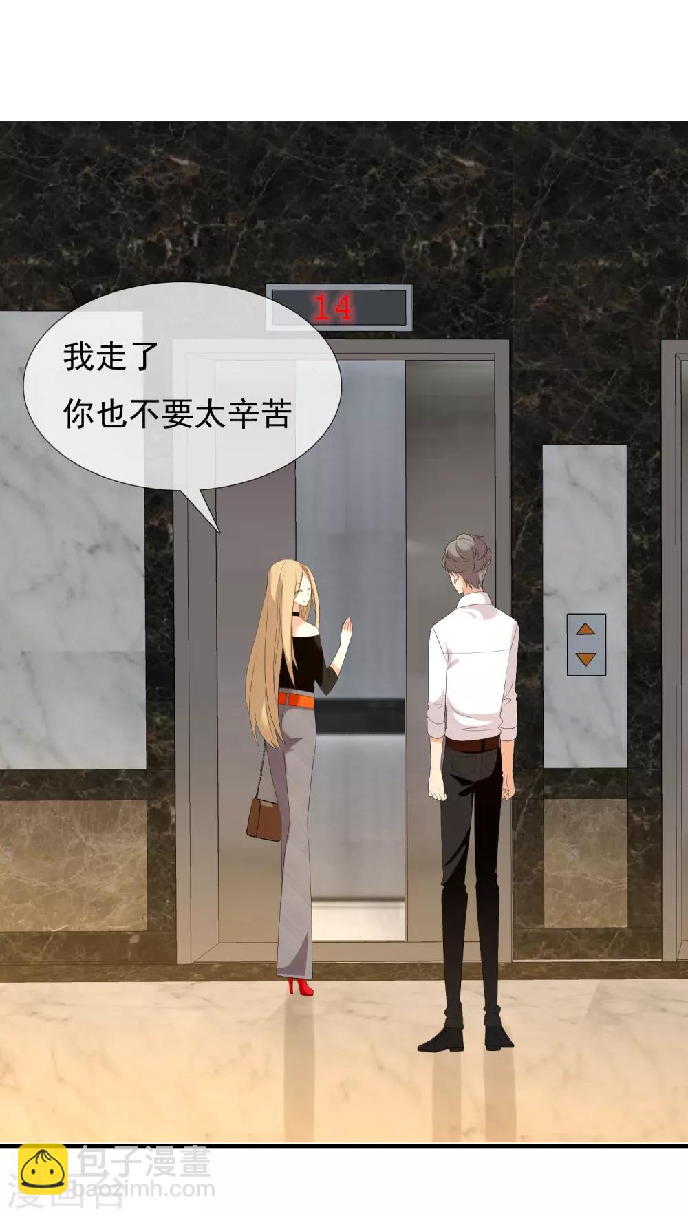 第137话 你要怎样谢我-第138话