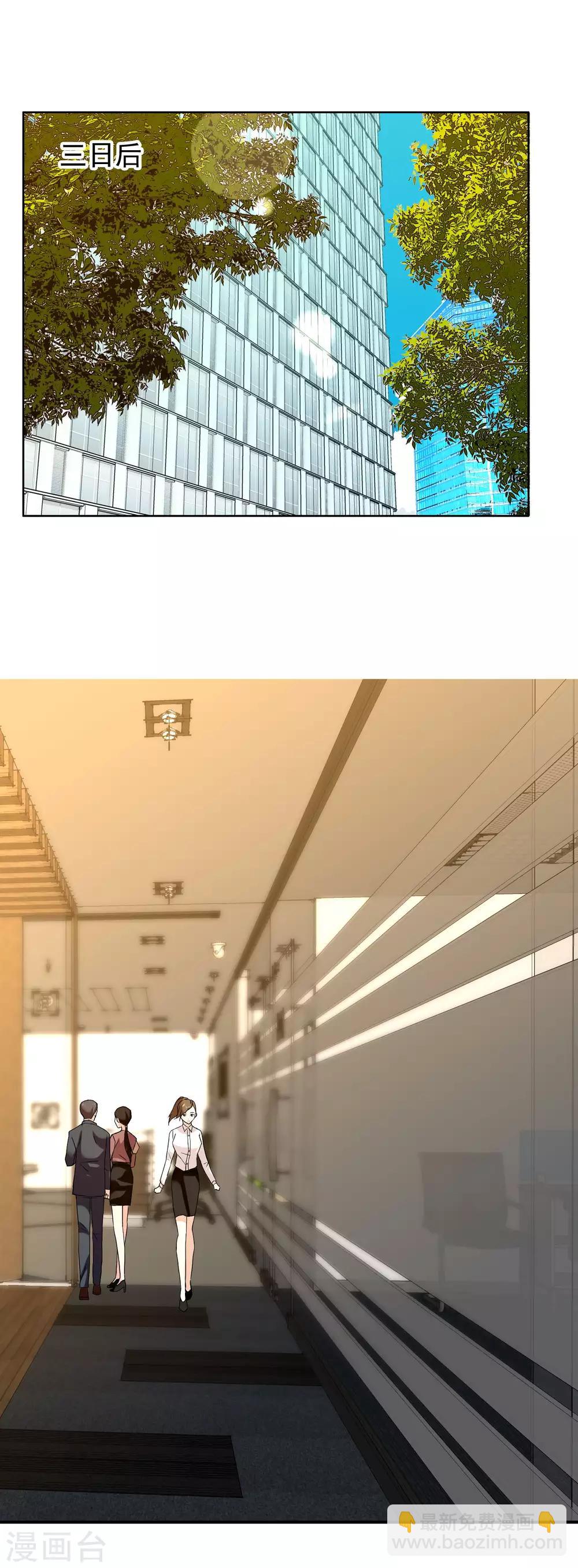 第137话 你要怎样谢我-第138话