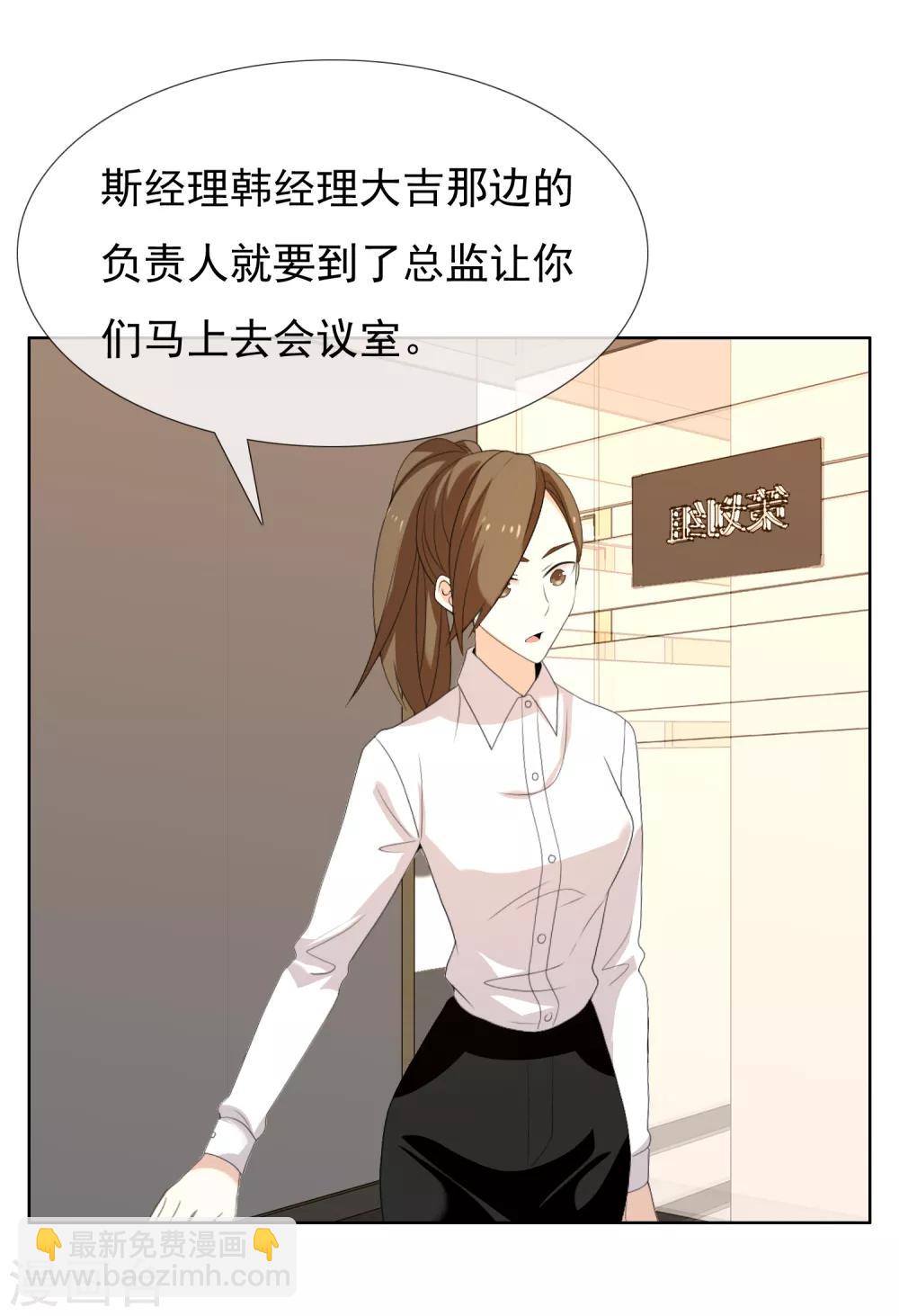 第137话 你要怎样谢我-第138话