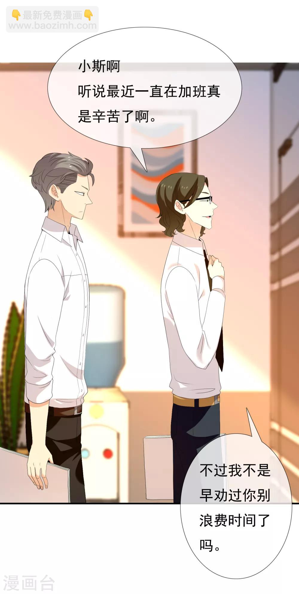 第137话 你要怎样谢我-第138话