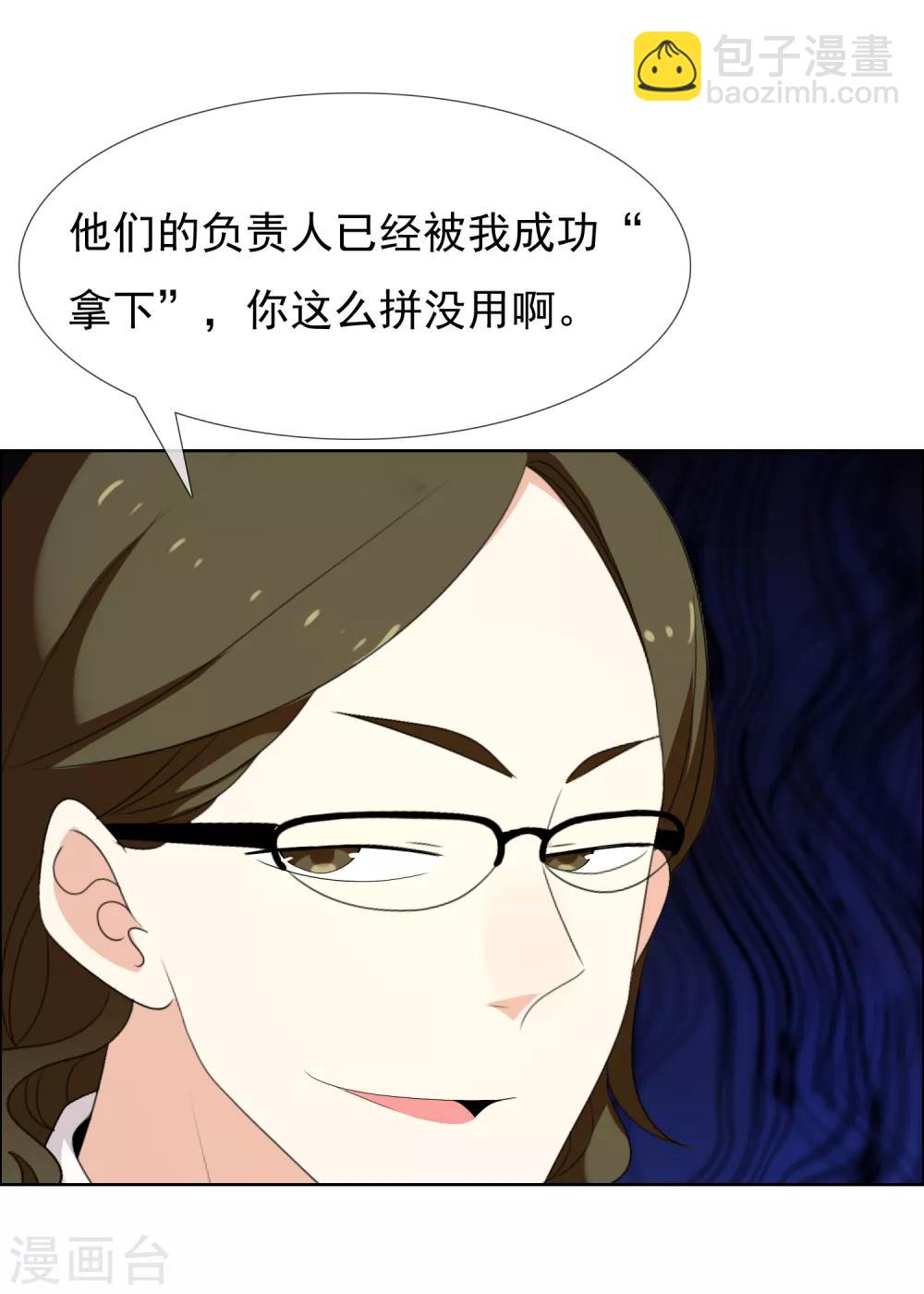 第137话 你要怎样谢我-第138话