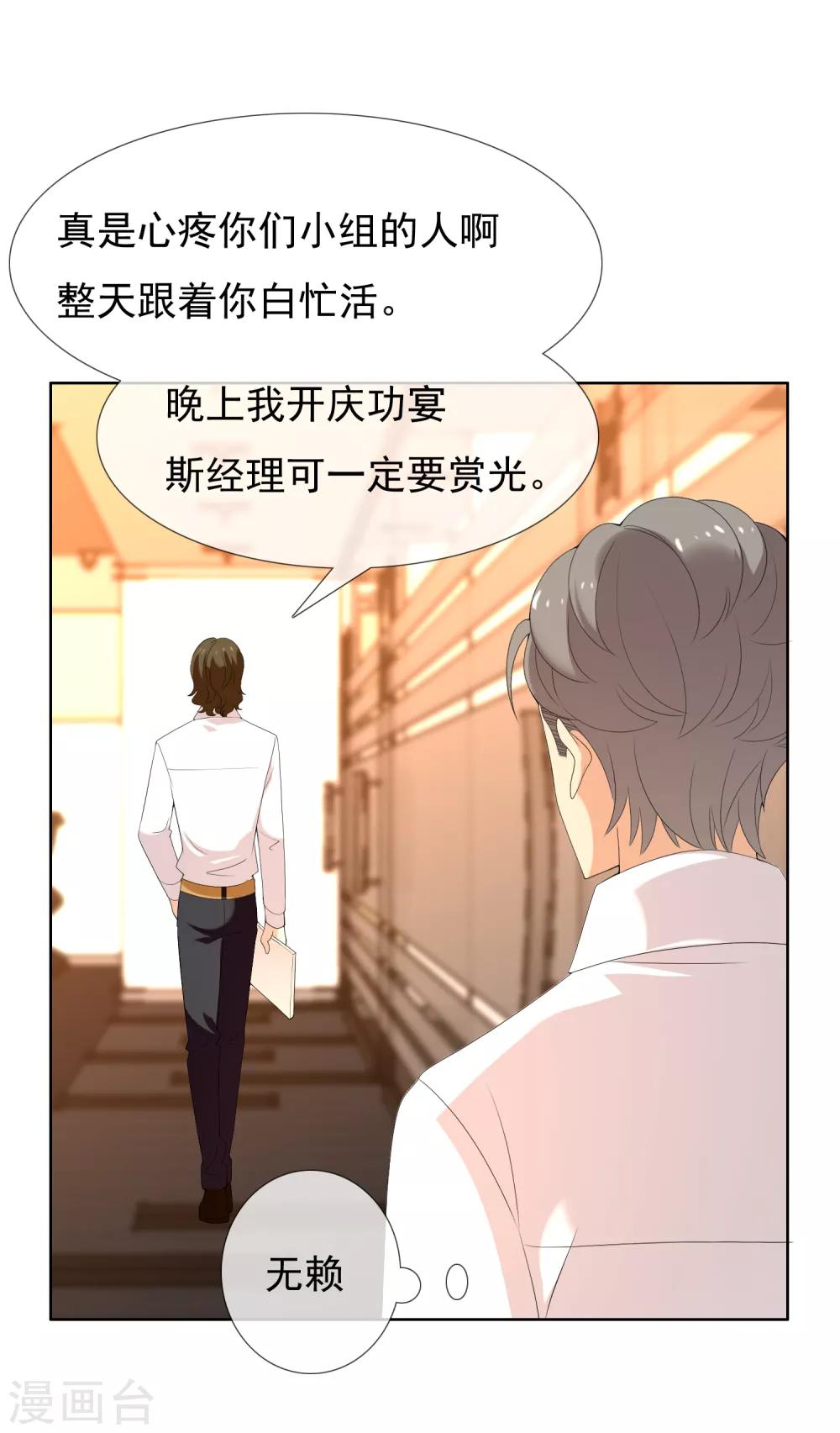 第137话 你要怎样谢我-第138话