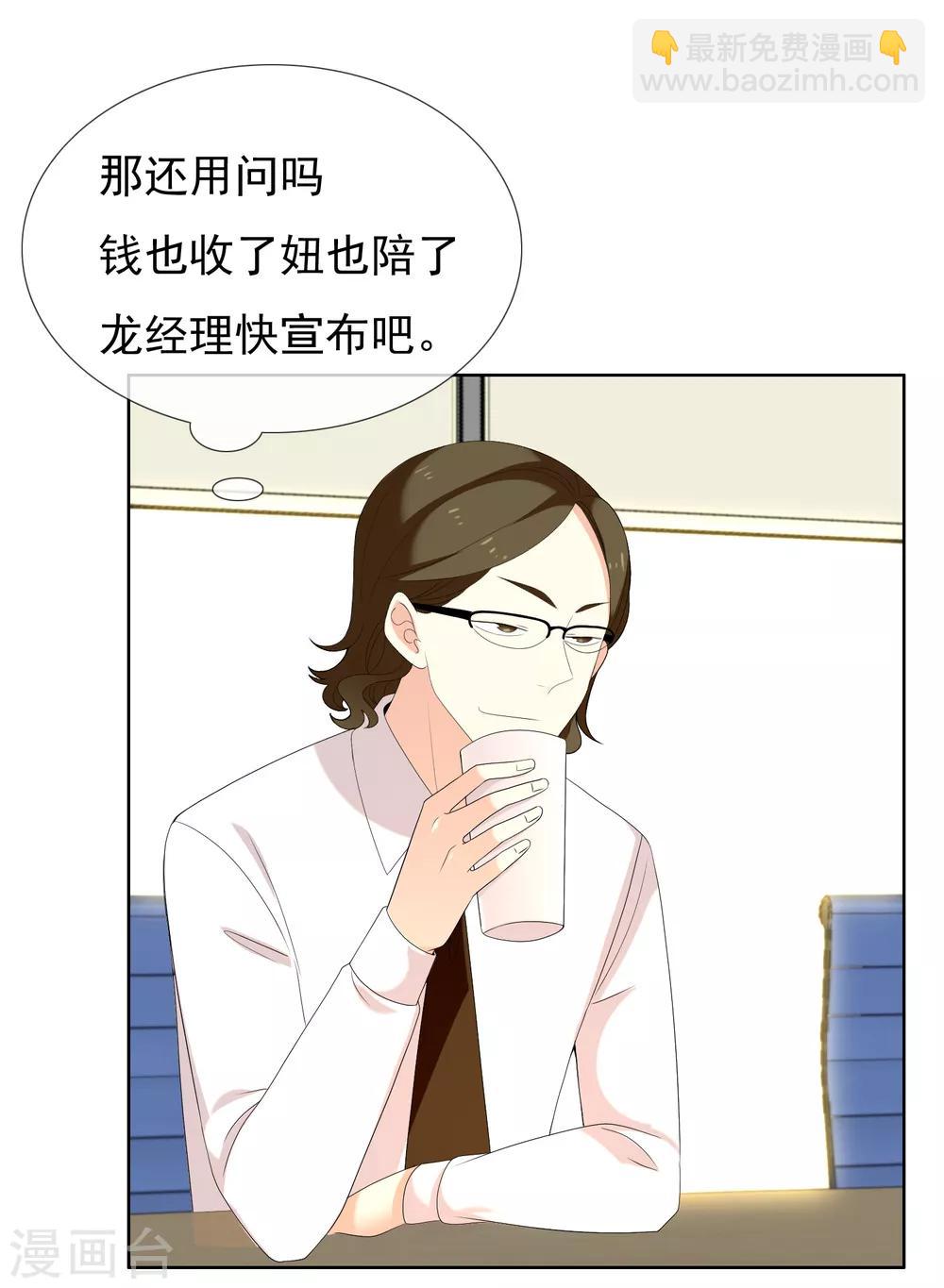 第137话 你要怎样谢我-第138话
