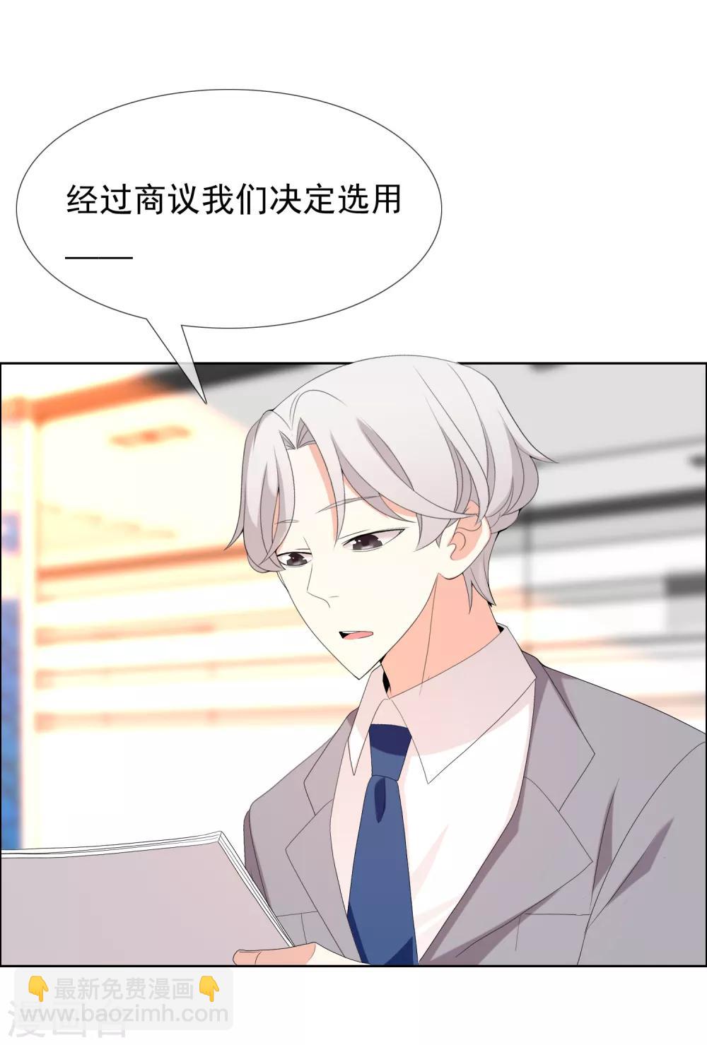 第137话 你要怎样谢我-第138话
