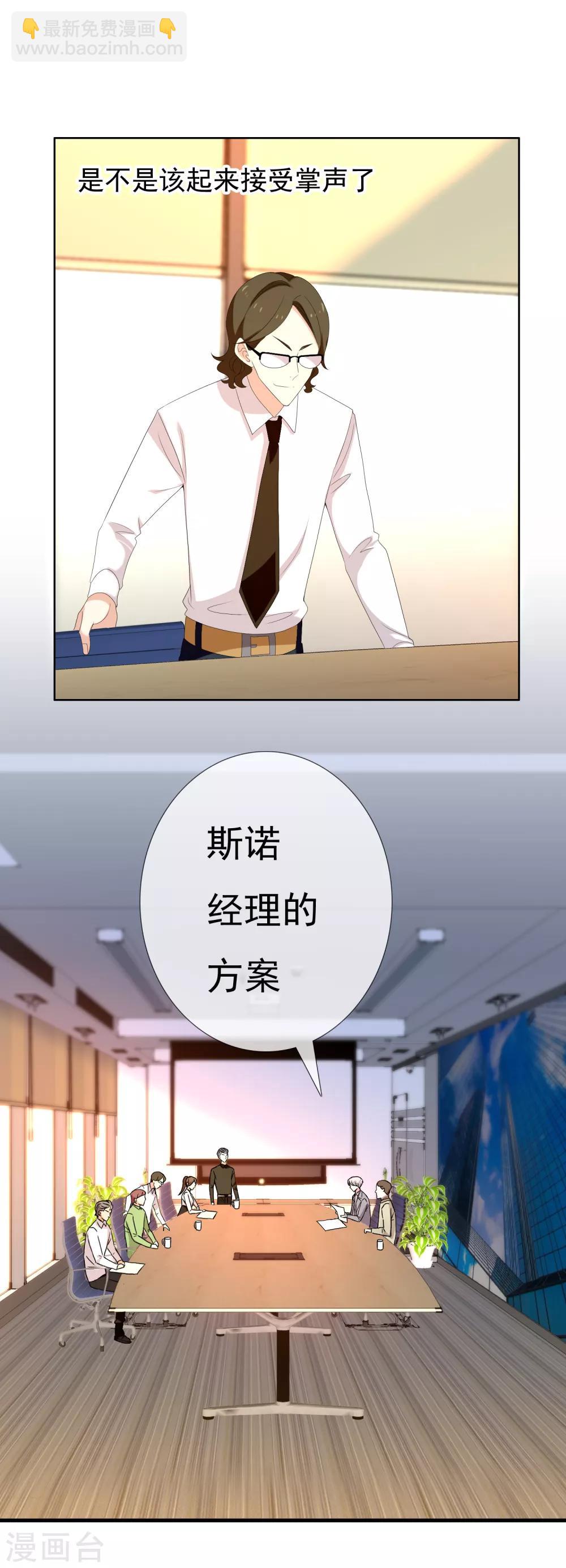 第137话 你要怎样谢我-第138话
