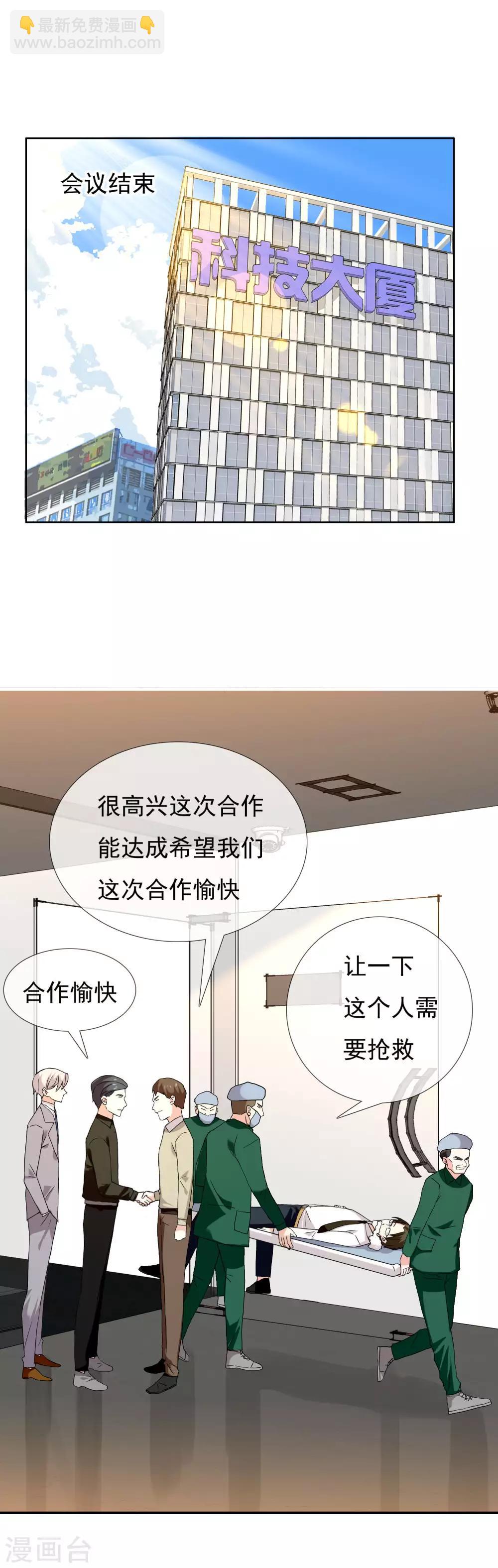 第137话 你要怎样谢我-第138话