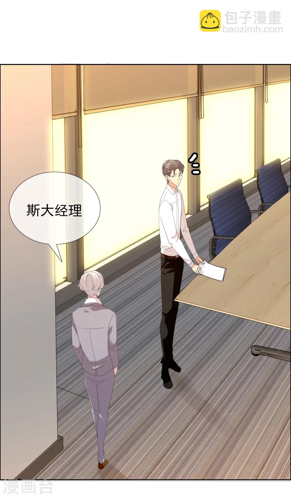 第137话 你要怎样谢我-第138话