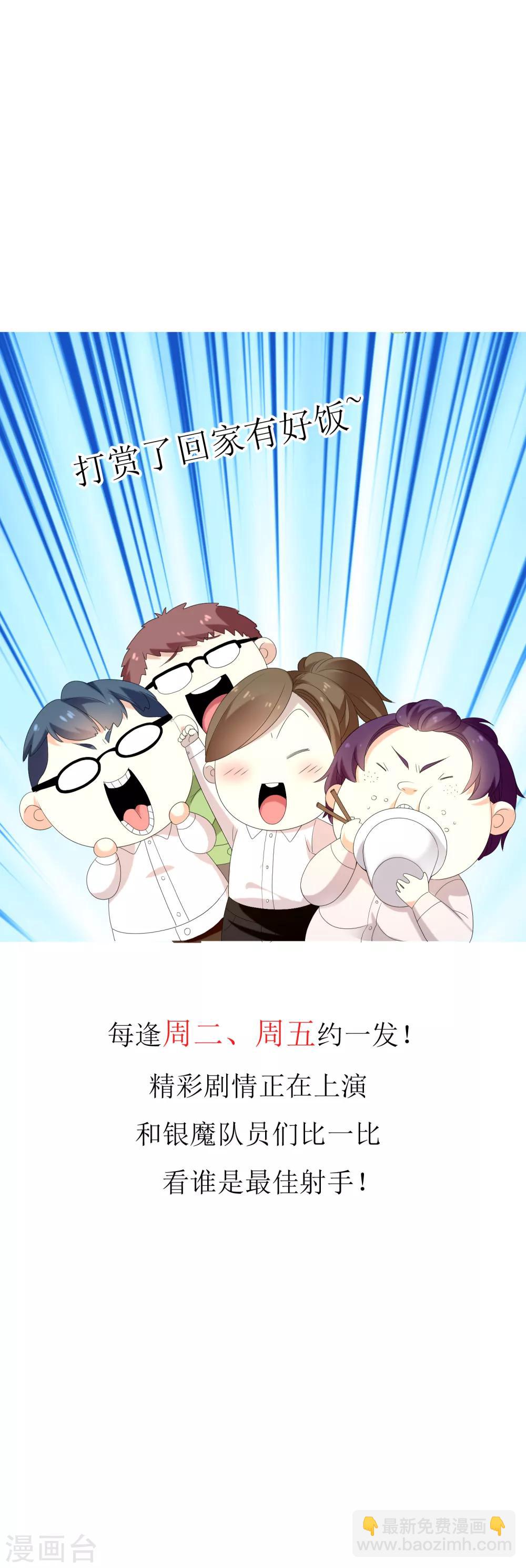 第137话 你要怎样谢我-第138话