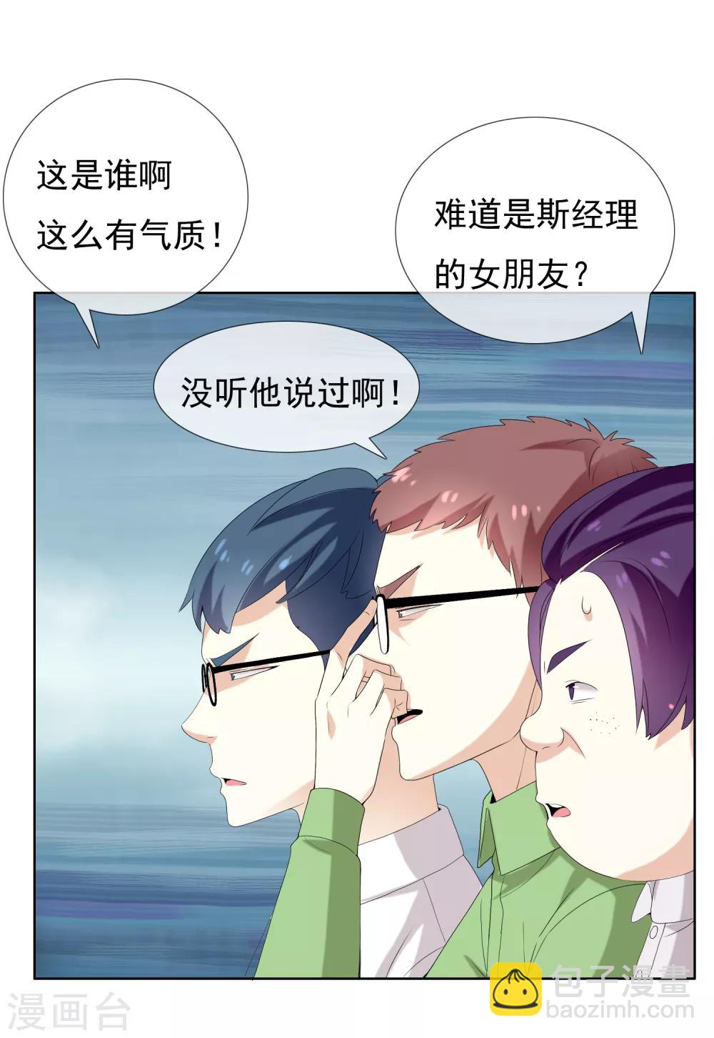 第137话 你要怎样谢我-第138话