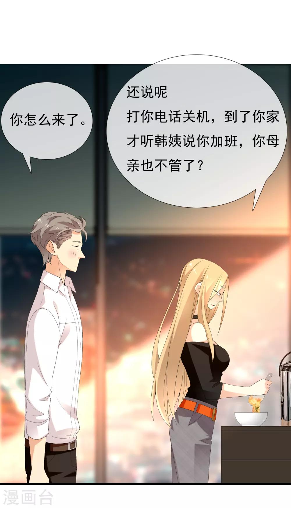 第137话 你要怎样谢我-第138话