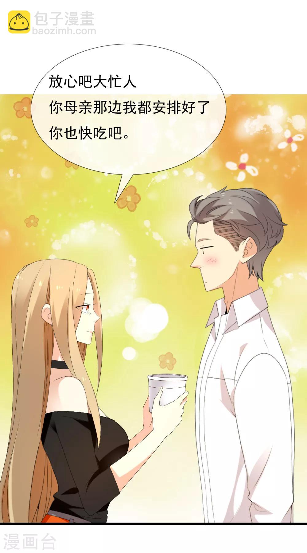 第137话 你要怎样谢我-第138话