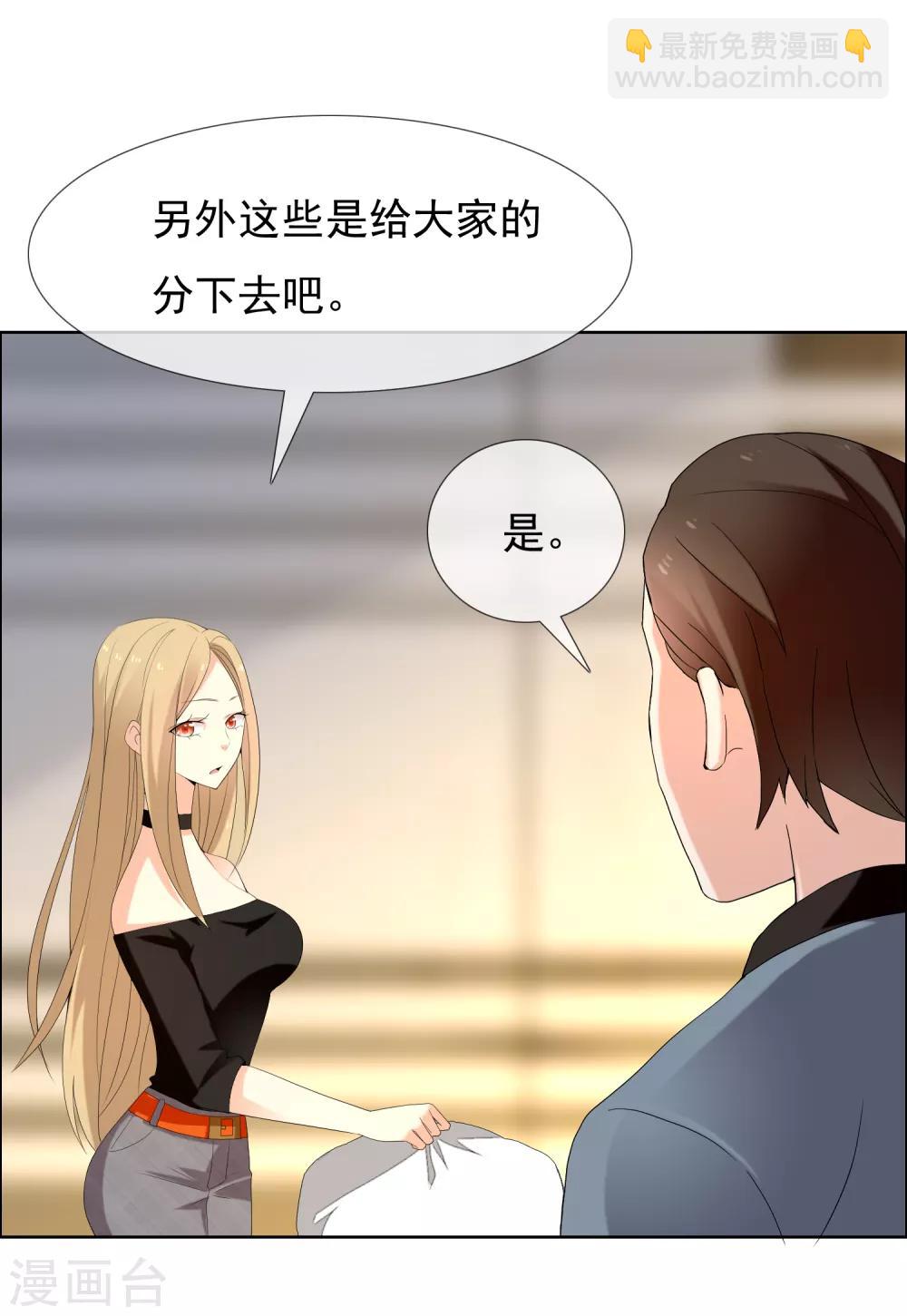 第137话 你要怎样谢我-第138话