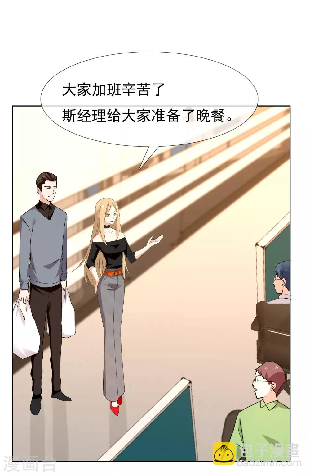 第137话 你要怎样谢我-第138话