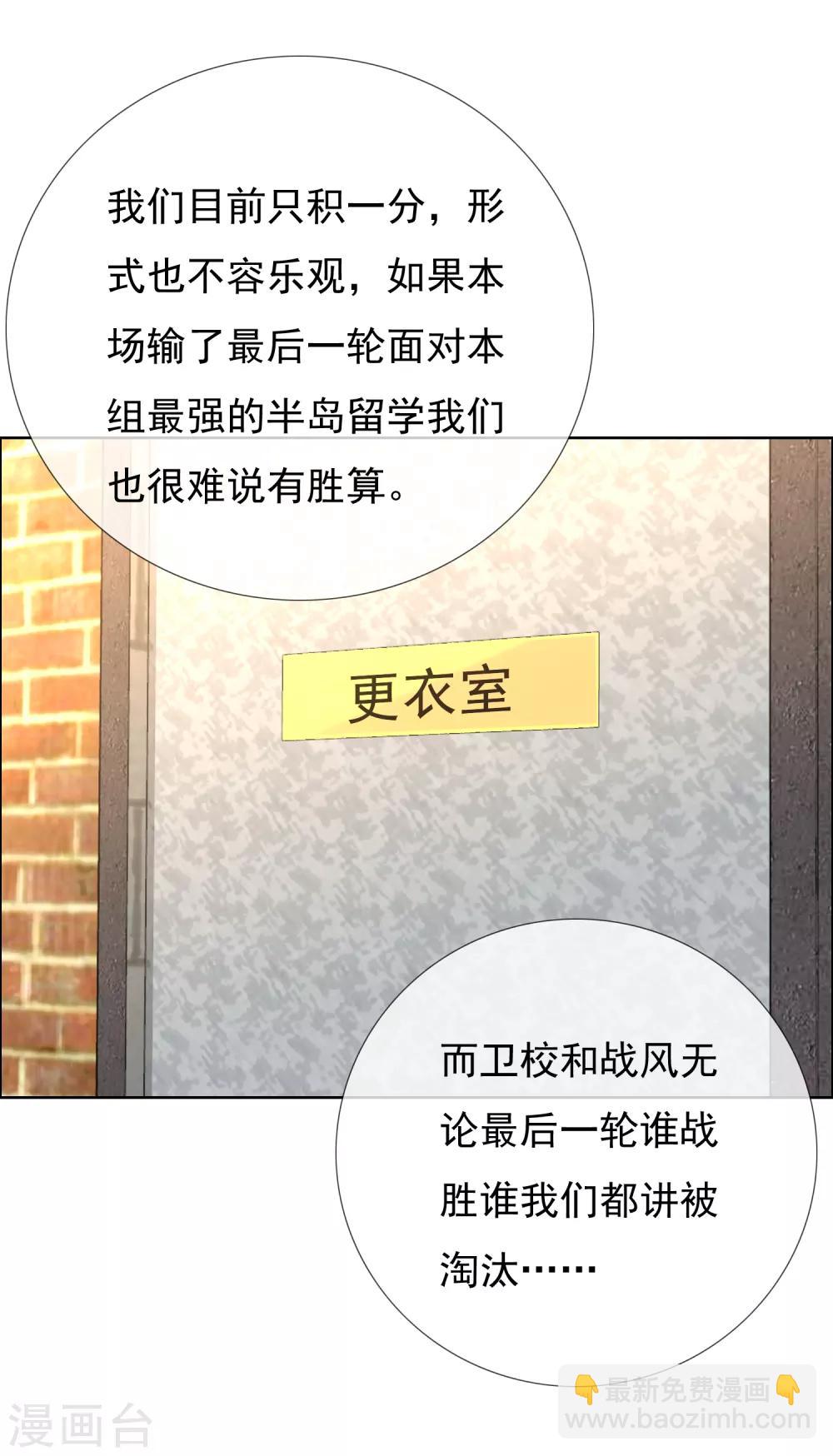 第139话 晋级的猛男1-第140话