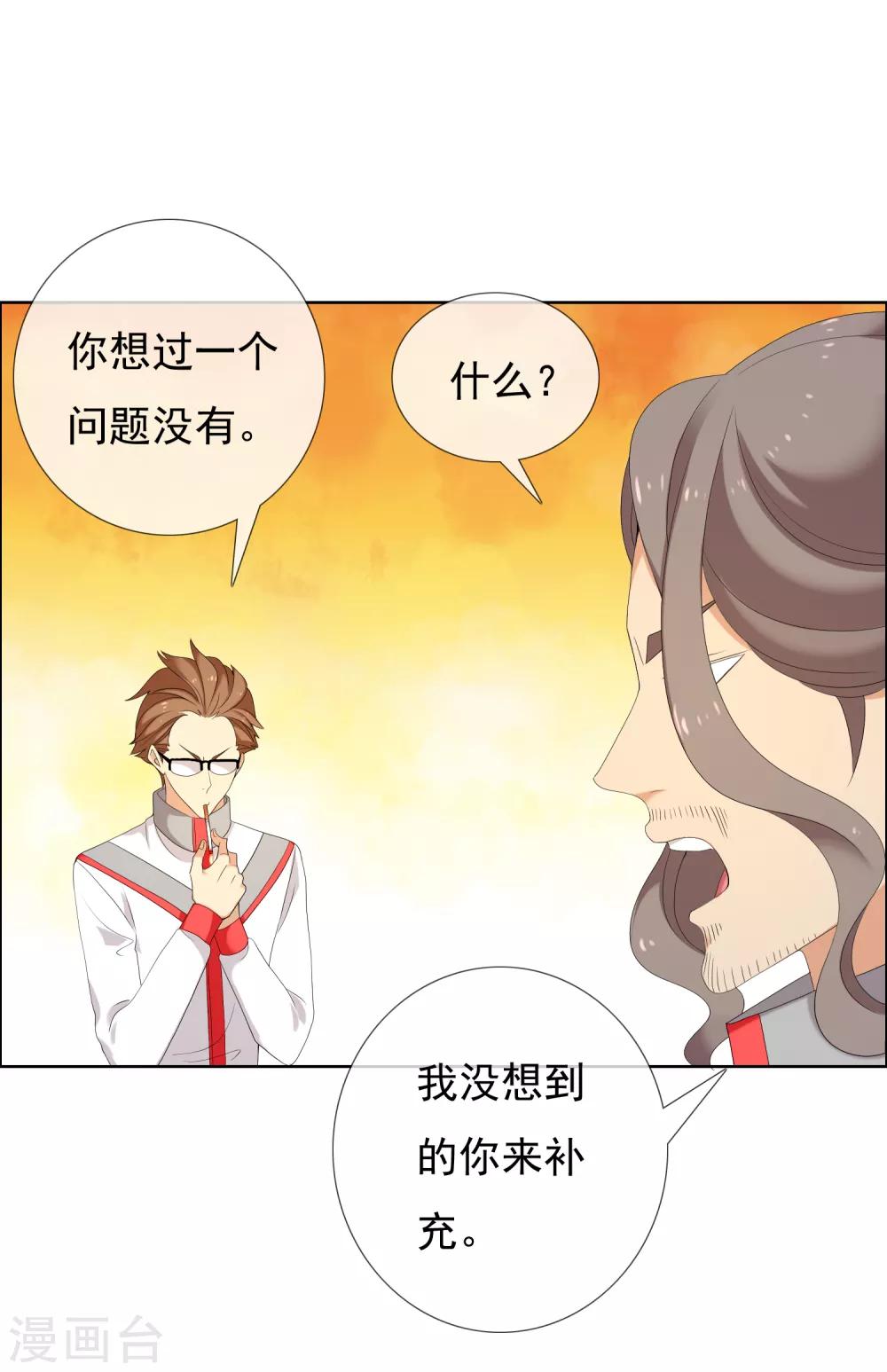 第139话 晋级的猛男1-第140话