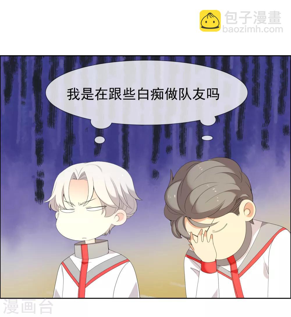 第139话 晋级的猛男1-第140话