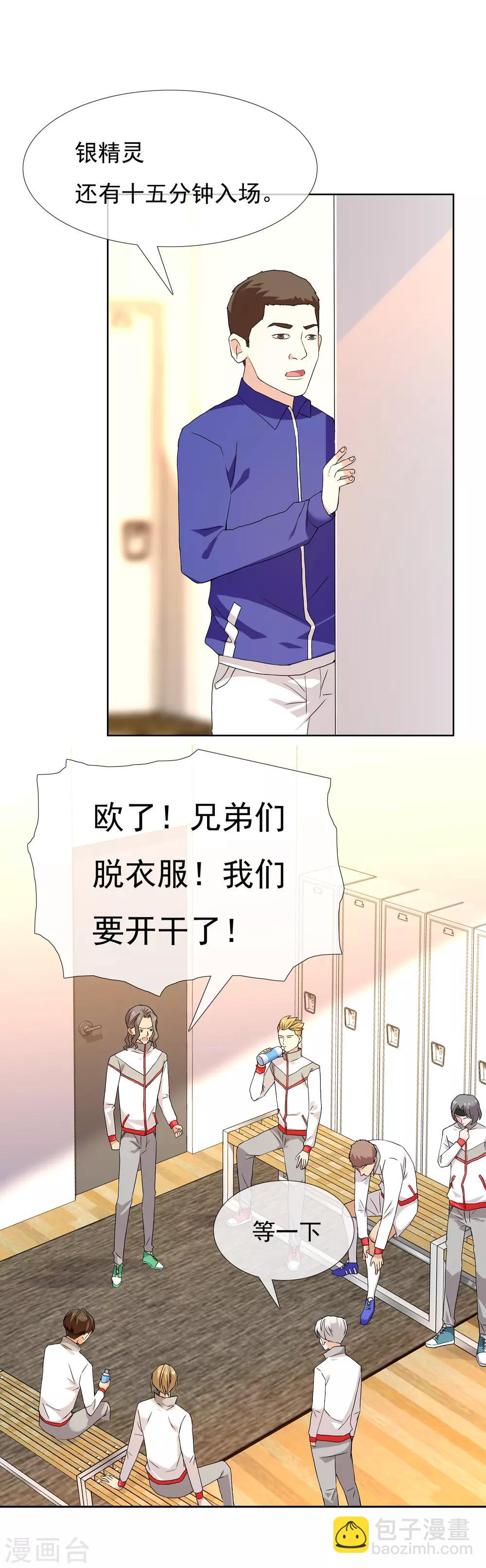 第139话 晋级的猛男1-第140话