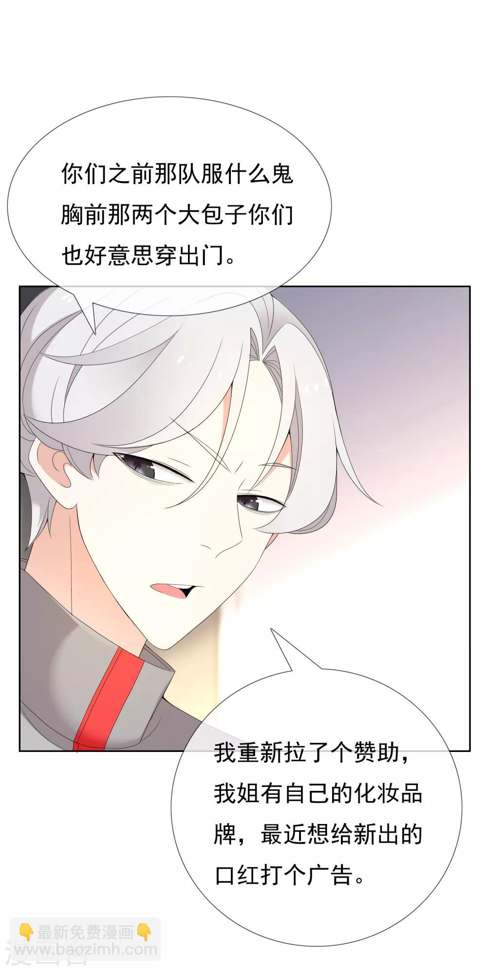 第139话 晋级的猛男1-第140话