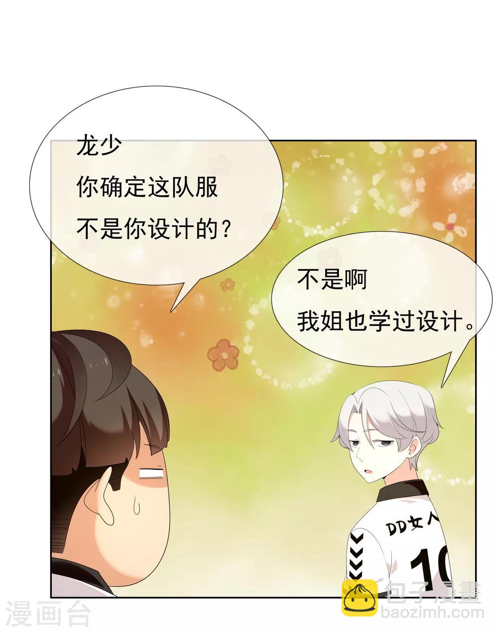 第139话 晋级的猛男1-第140话