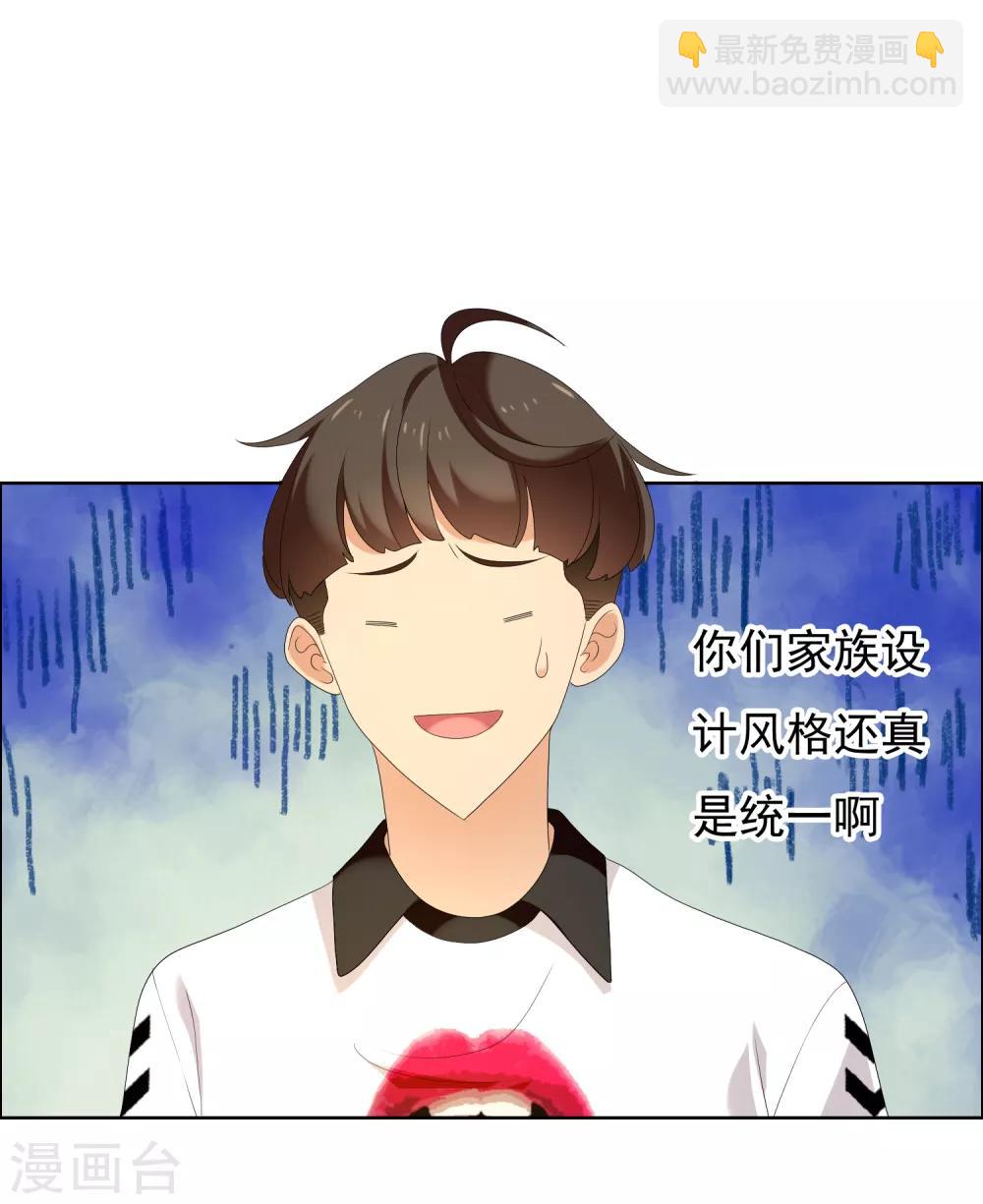 第139话 晋级的猛男1-第140话
