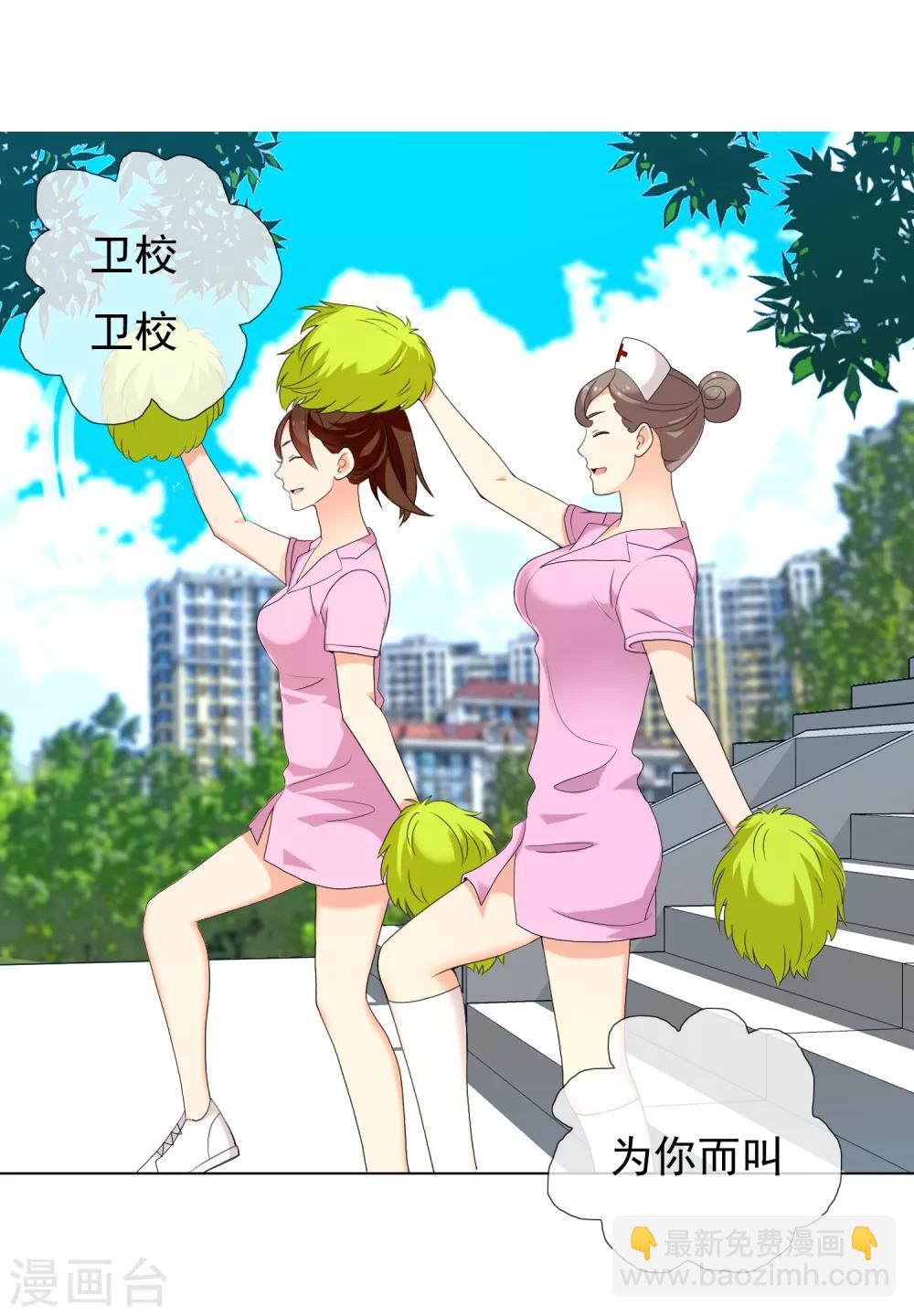 第139话 晋级的猛男1-第140话