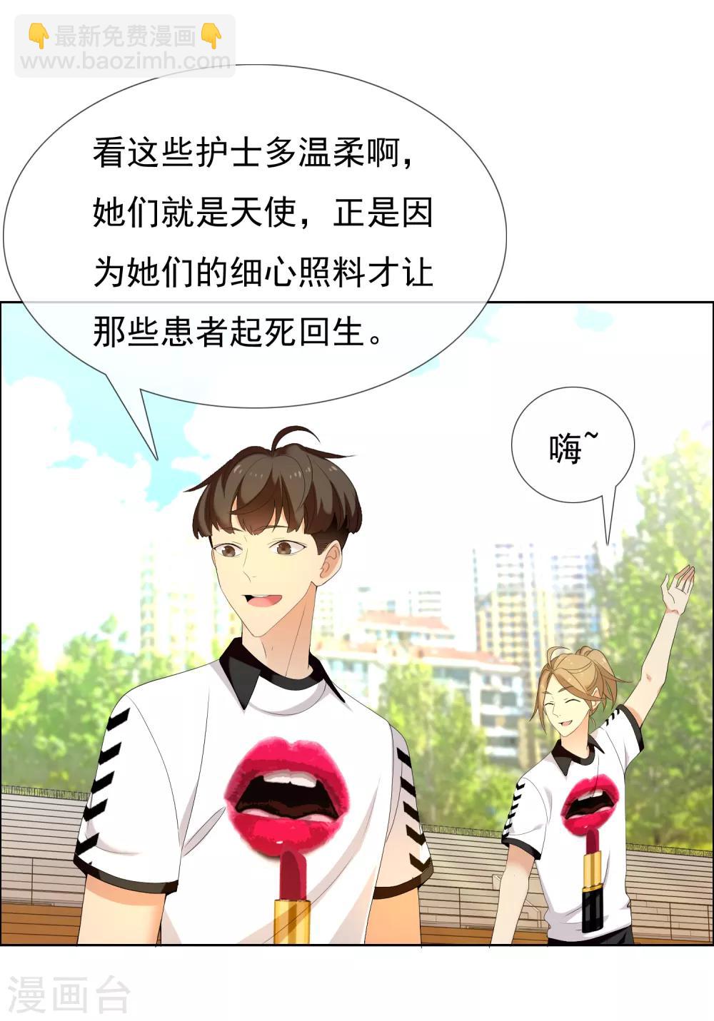 第139话 晋级的猛男1-第140话