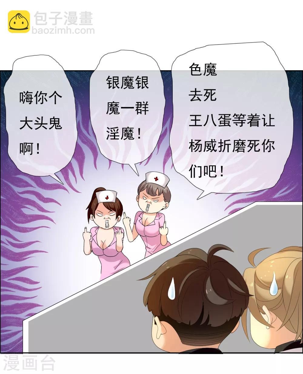 第139话 晋级的猛男1-第140话
