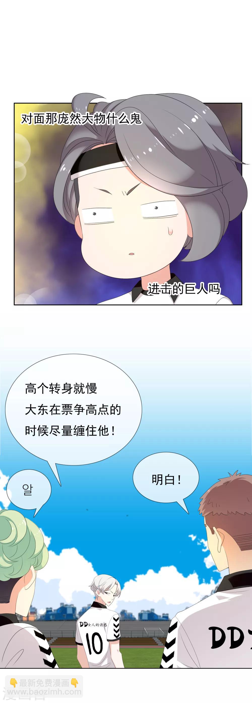 第139话 晋级的猛男1-第140话
