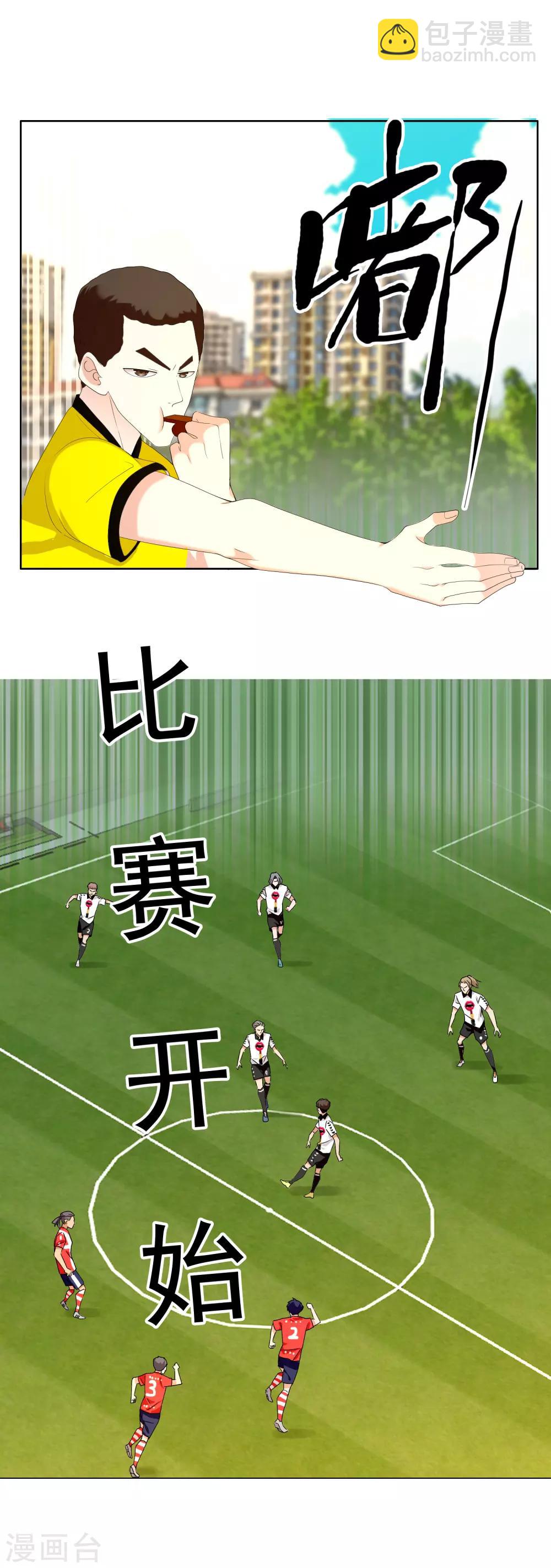 第139话 晋级的猛男1-第140话