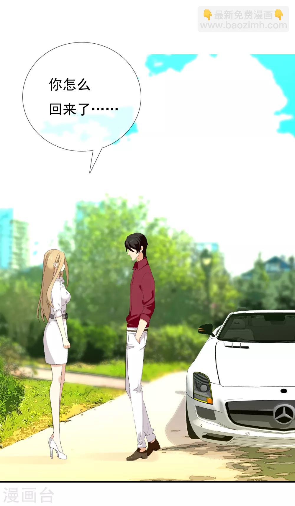 第139话 晋级的猛男1-第140话