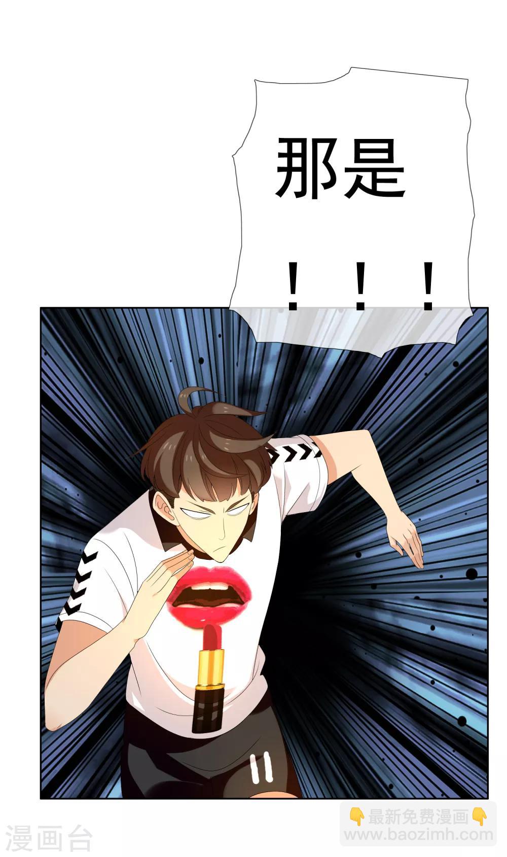 第141话 爱像界外球-第142话