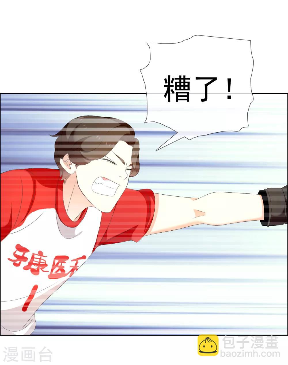 第141话 爱像界外球-第142话