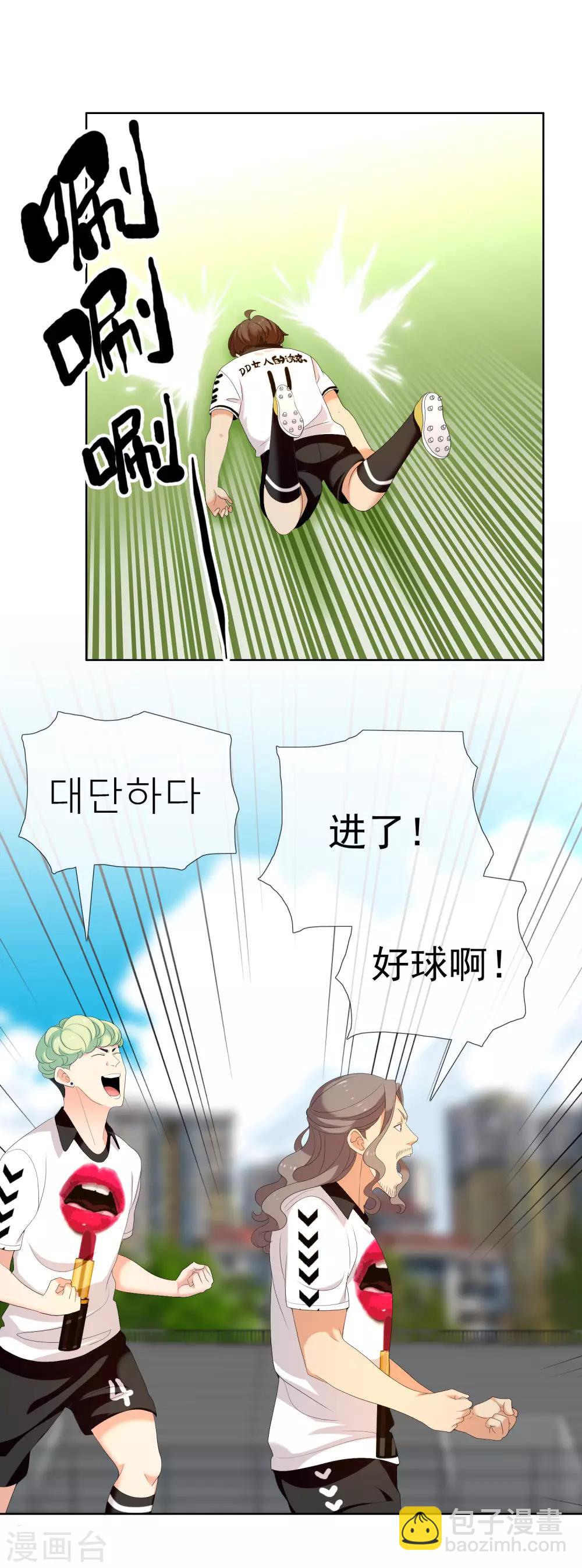 第141话 爱像界外球-第142话