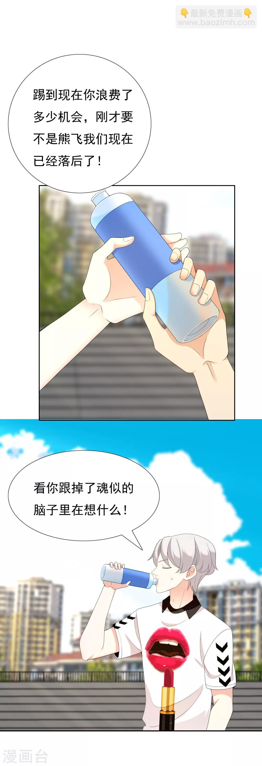 第141话 爱像界外球-第142话