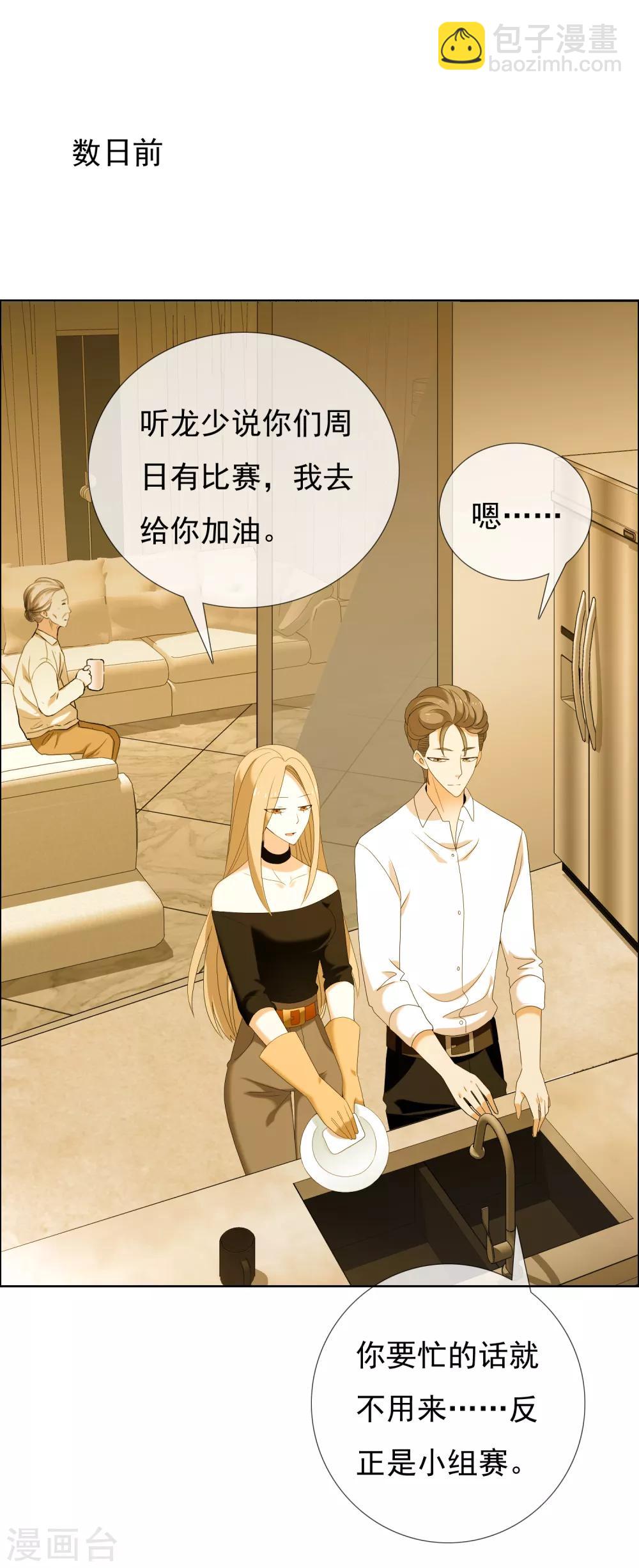 第141话 爱像界外球-第142话