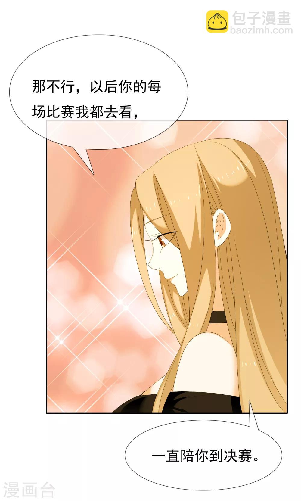 第141话 爱像界外球-第142话