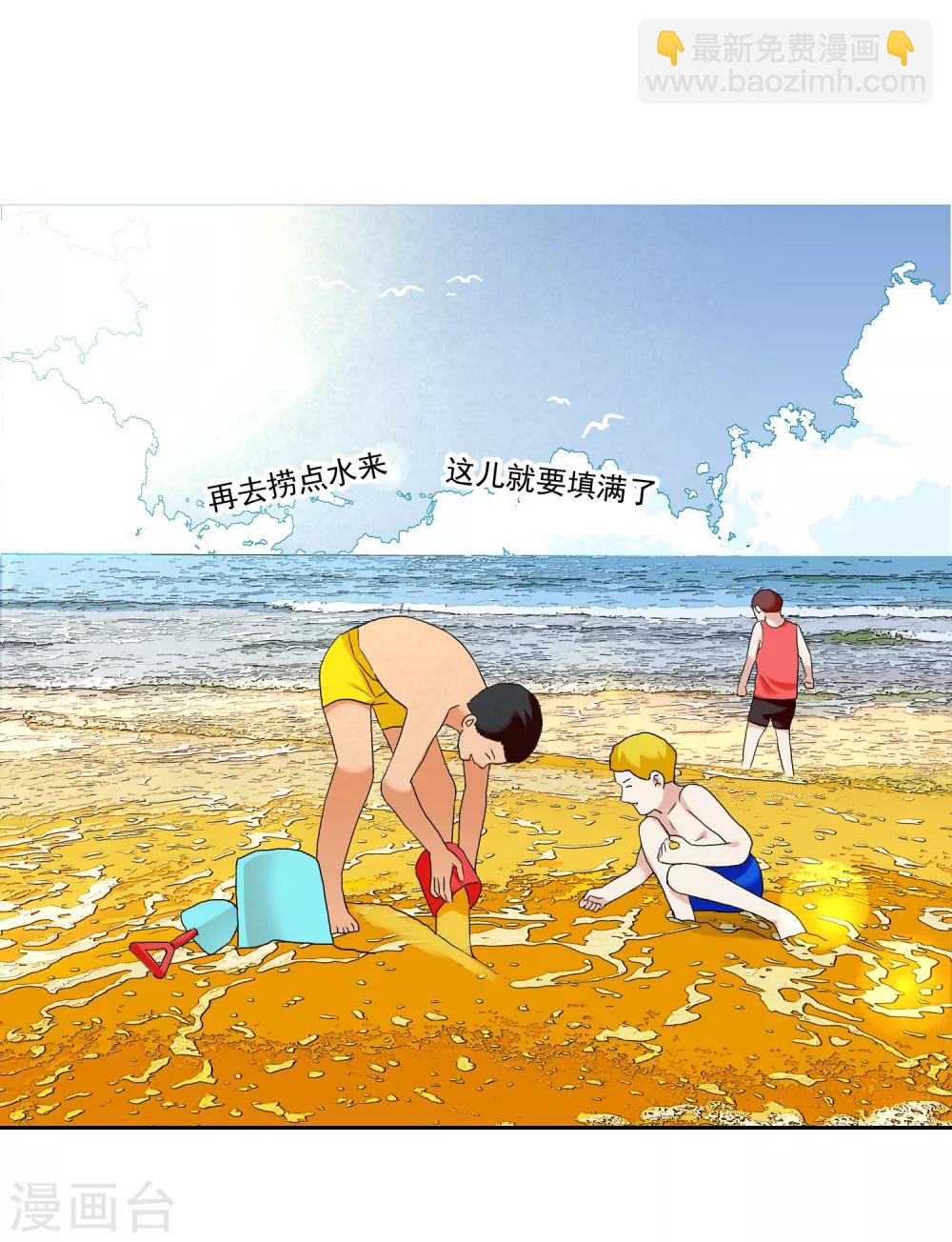 第141话 爱像界外球-第142话