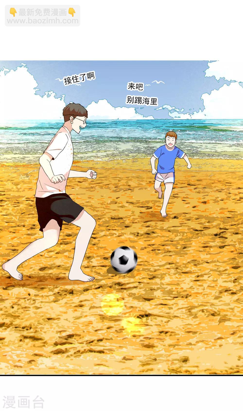 第141话 爱像界外球-第142话