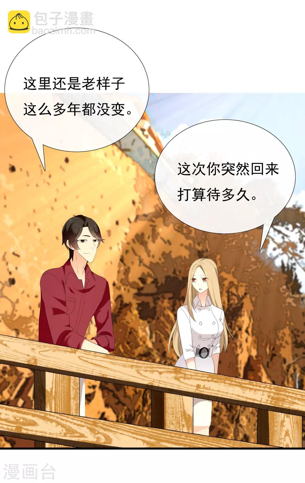 第141话 爱像界外球-第142话